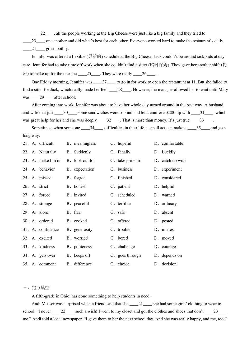 历年高考英语完形填空专题_第3页
