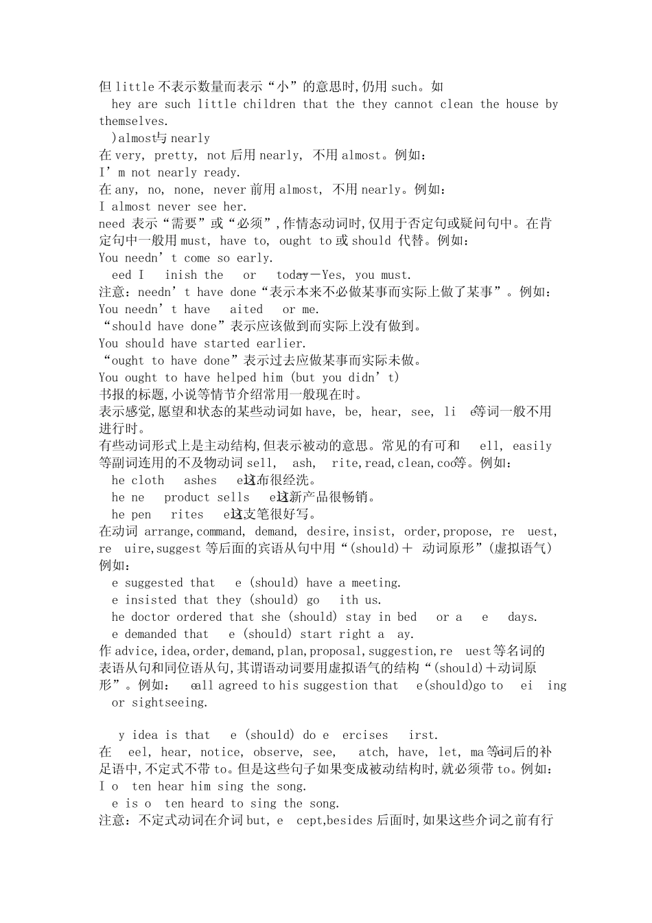 历年高考英语语法重点难点总结_第3页