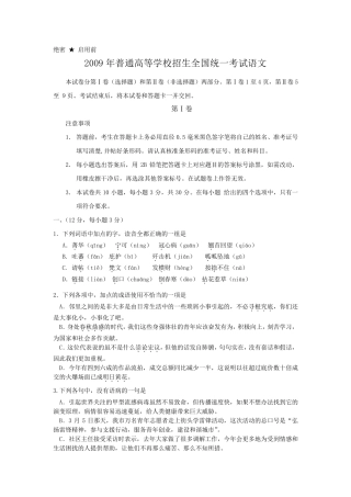 历年高考语文全国卷试题汇编