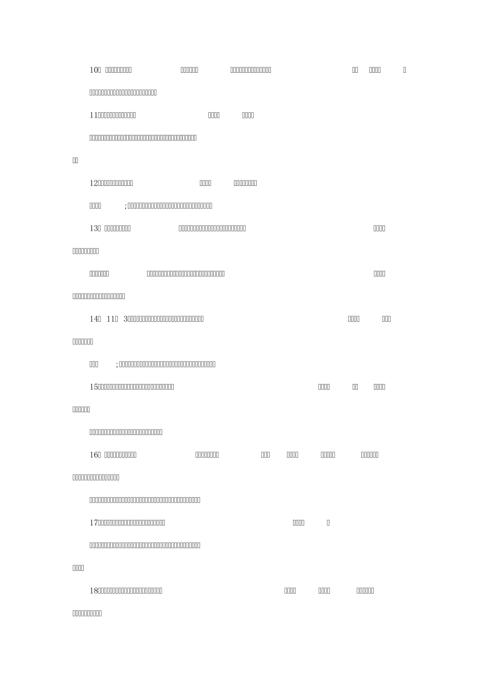 历年高考语文最容易错的成语总结_第2页