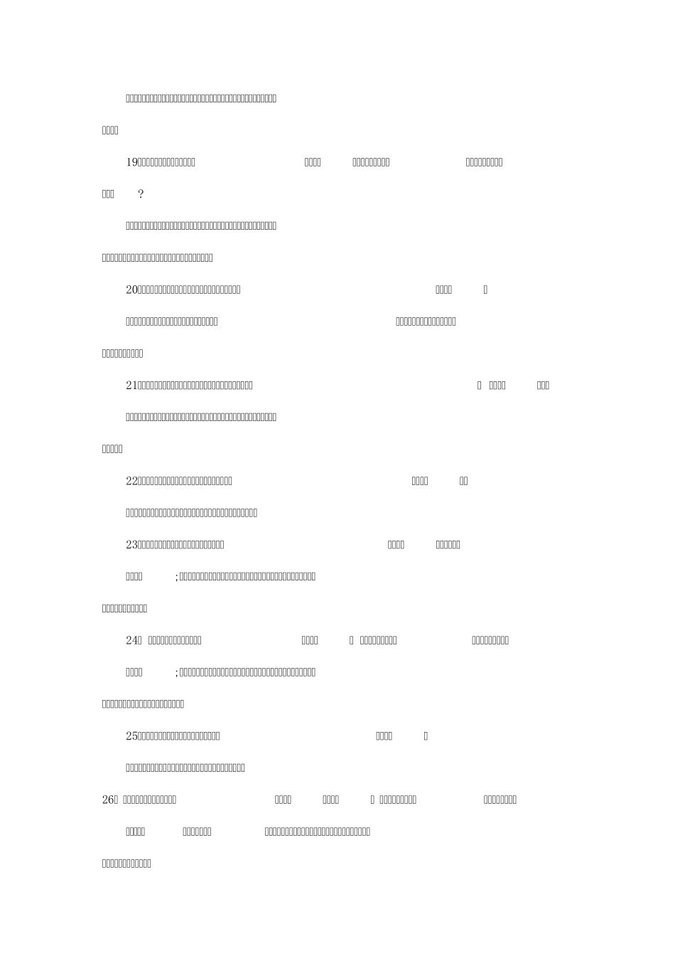 历年高考语文最容易错的成语总结_第3页