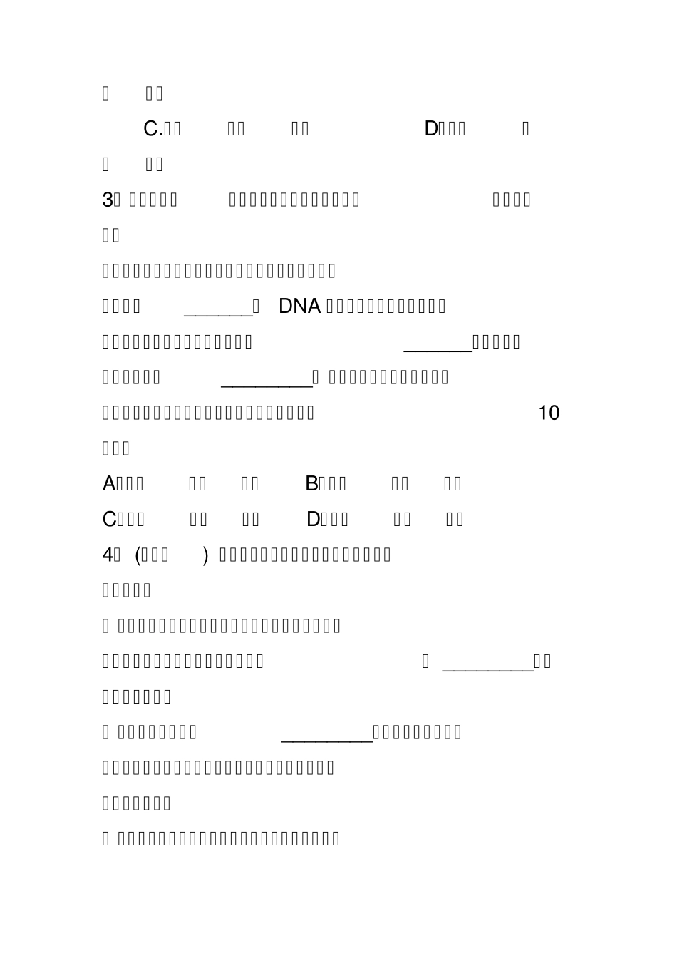 历年高考选词填空题题库训练你_第2页