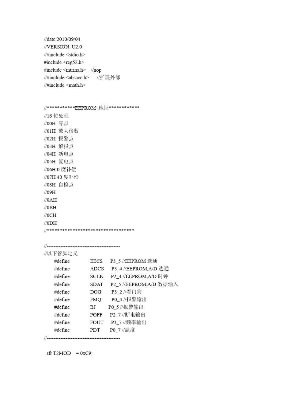 压力传感器数据采集程序_第1页