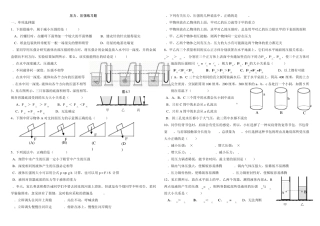 压力压强练习题综合练习题