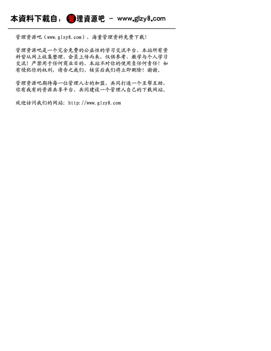 压力容器ansys教程(PDF11页)_第1页