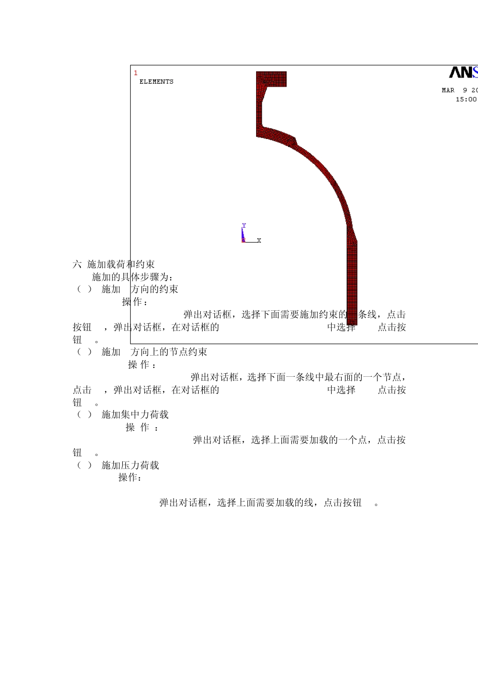 压力容器的受力分析_第2页