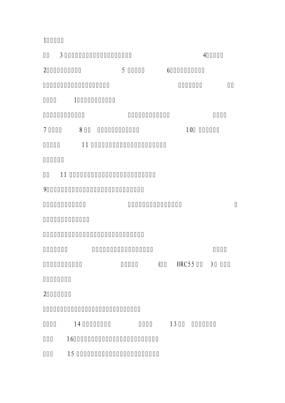 压力机使用说明_第2页