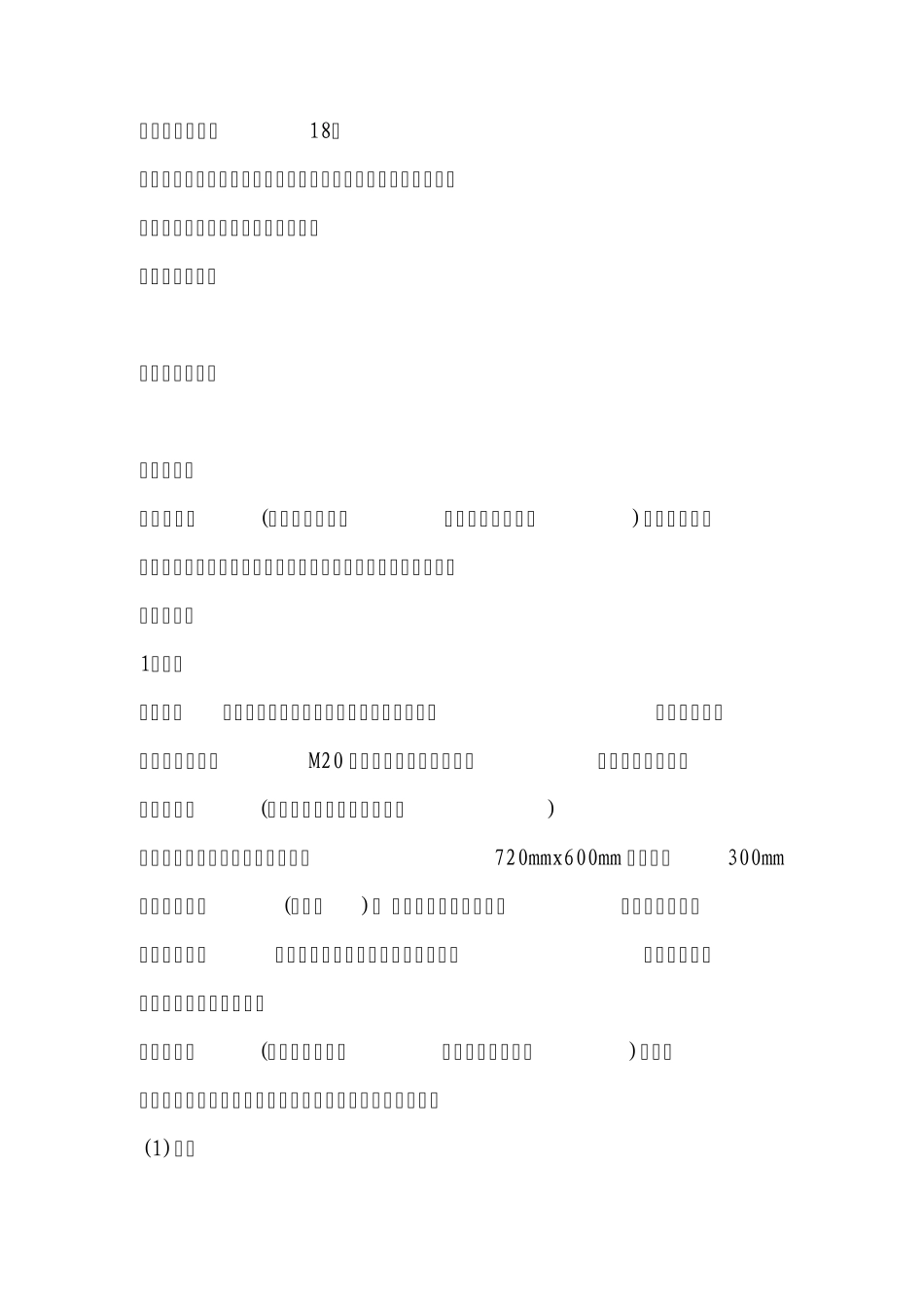 压力机使用说明_第3页