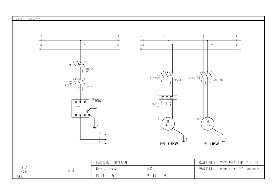 压力机电路图_第2页