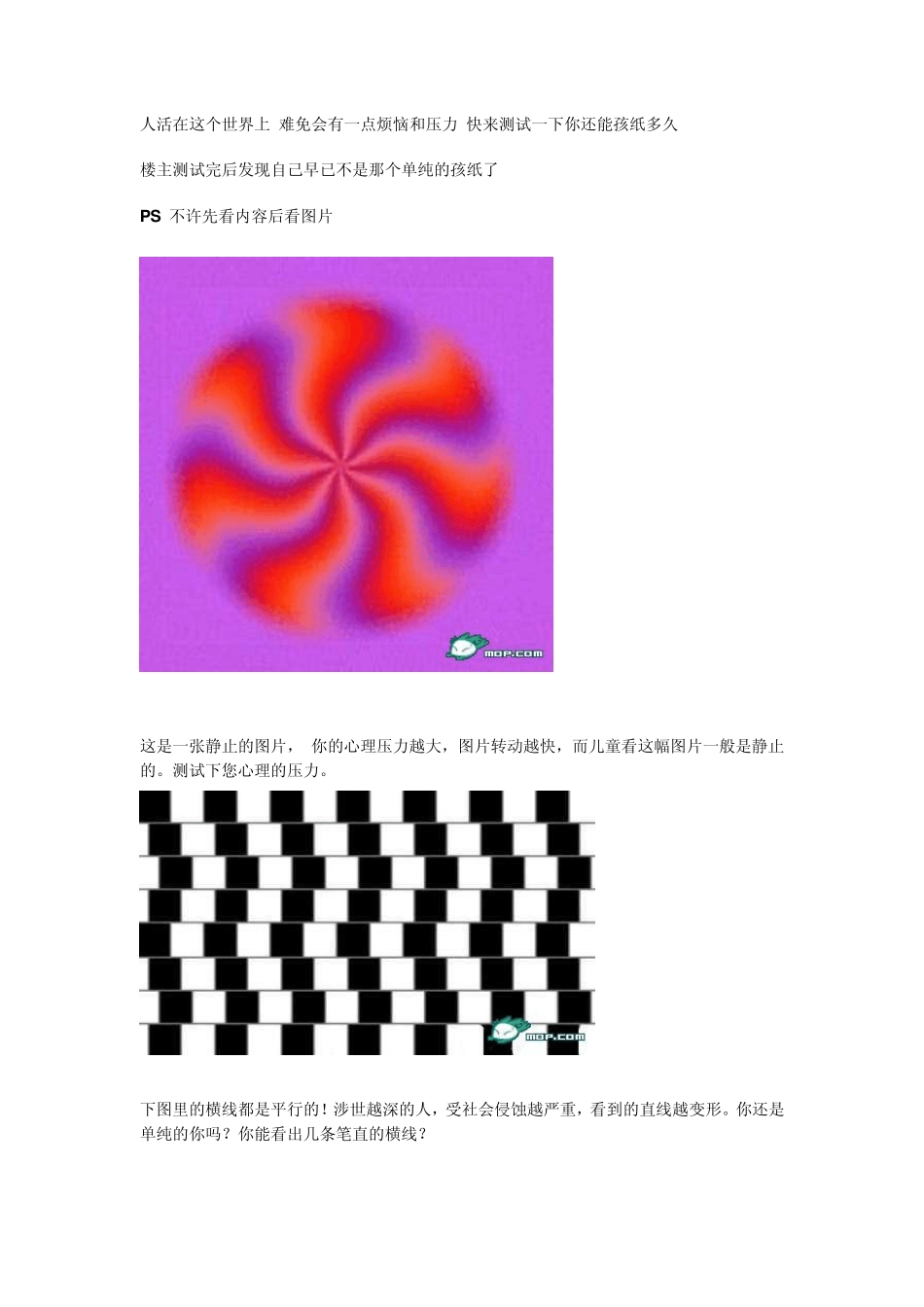 压力测试图片_第1页