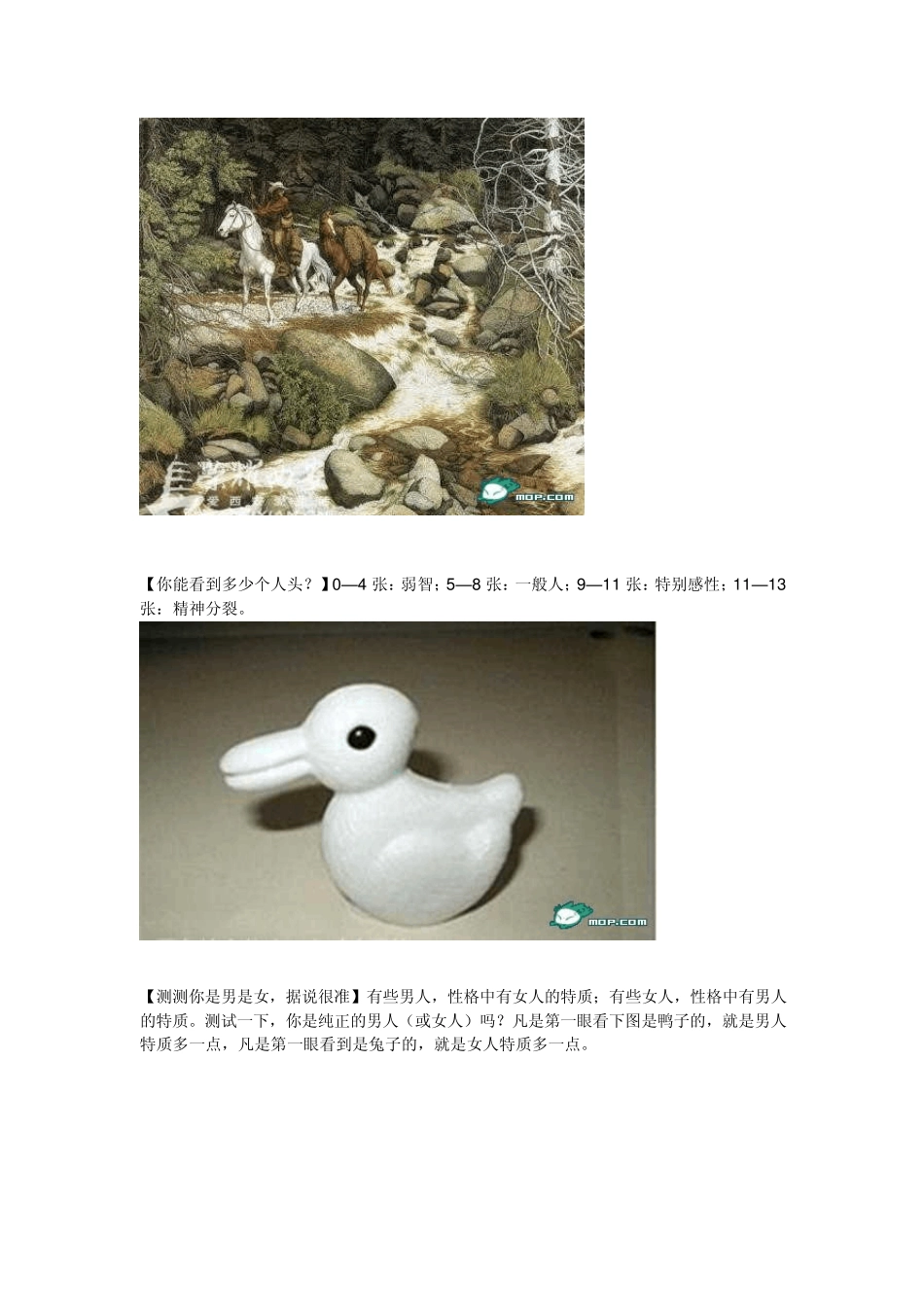 压力测试图片_第2页