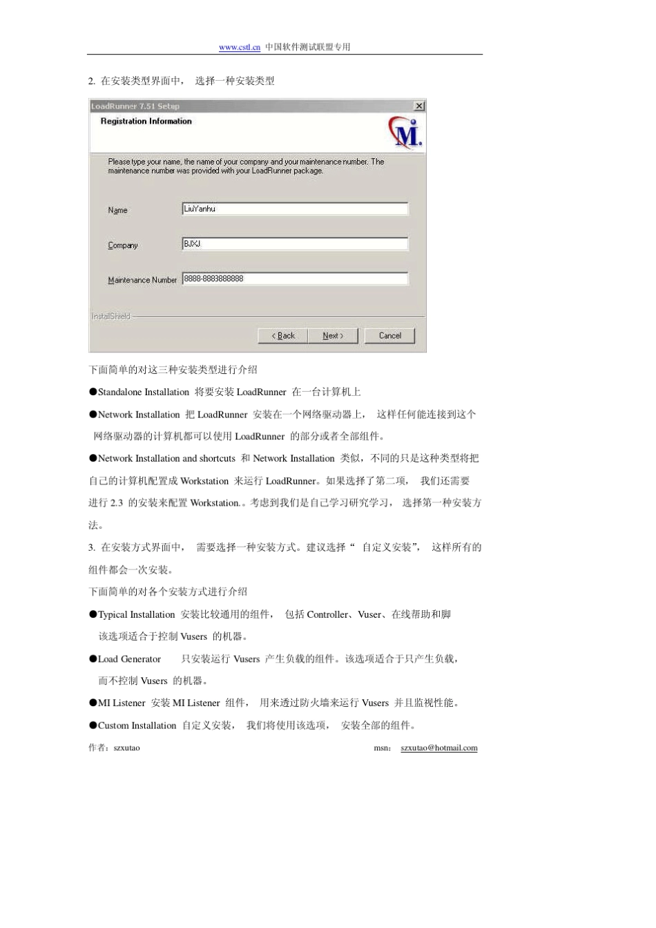 压力测试实例_第3页