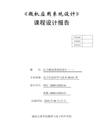 压力测试系统