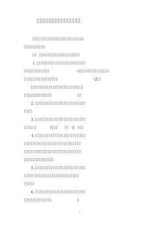压力管道使用注册登记表填写说明