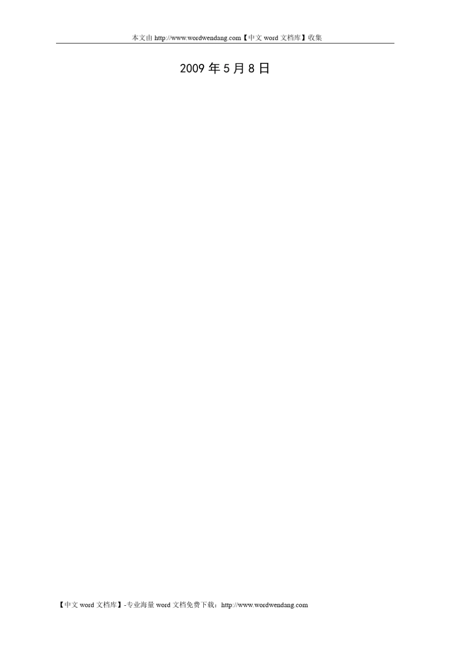 压力管道安全技术监察规程_第2页