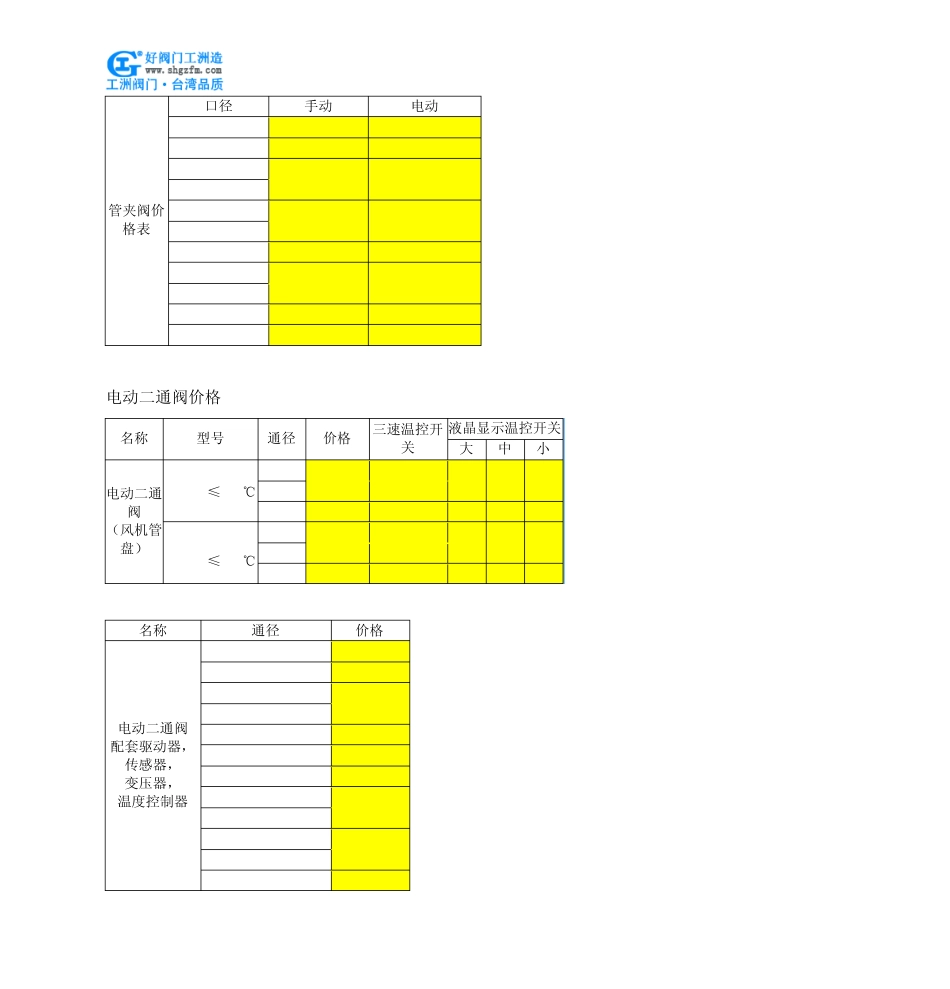 压力表开关KF压力表开关_第3页