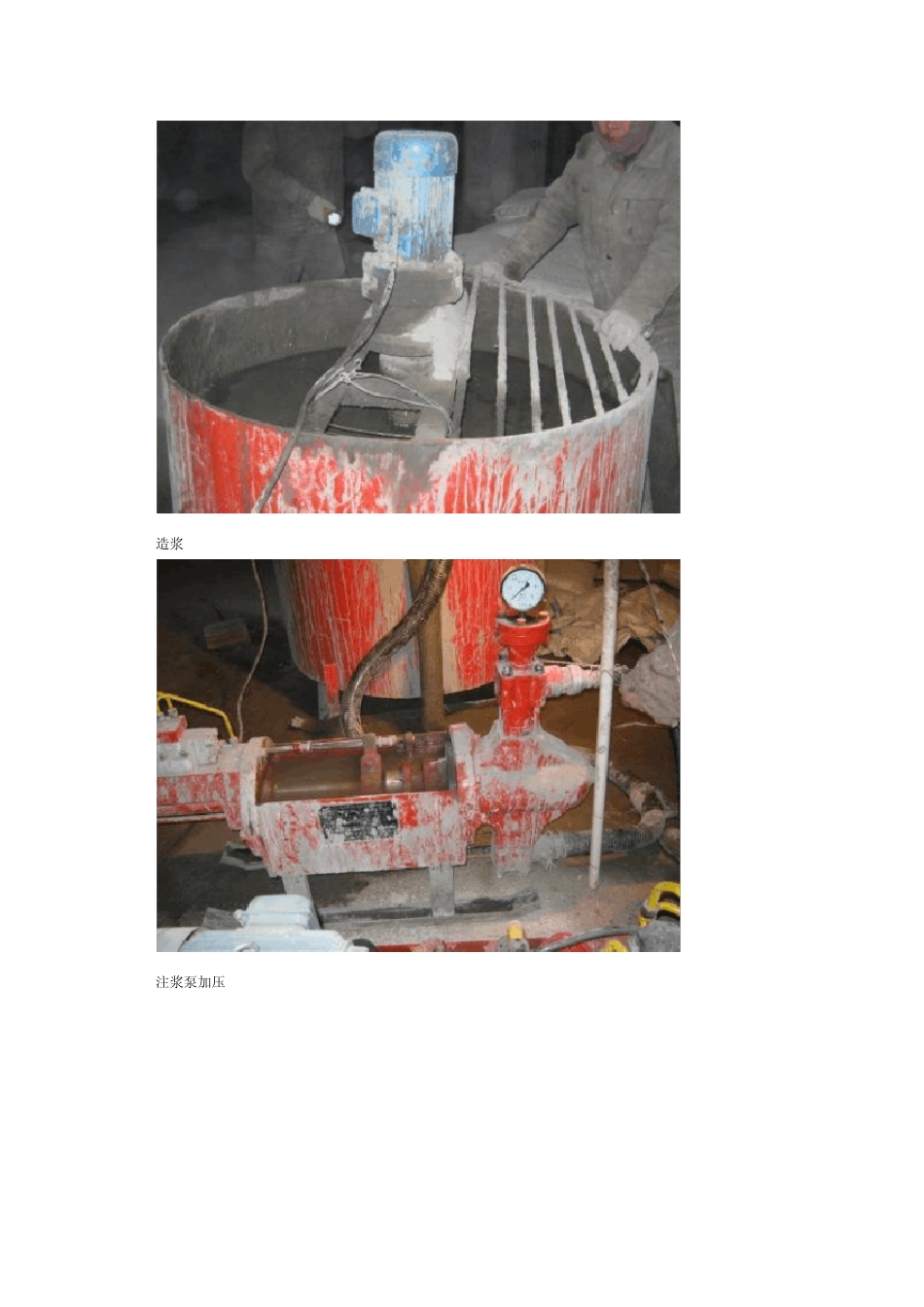 压密注浆技术_第3页