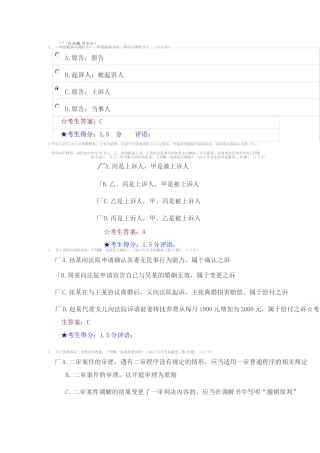 18春中南讲法答案