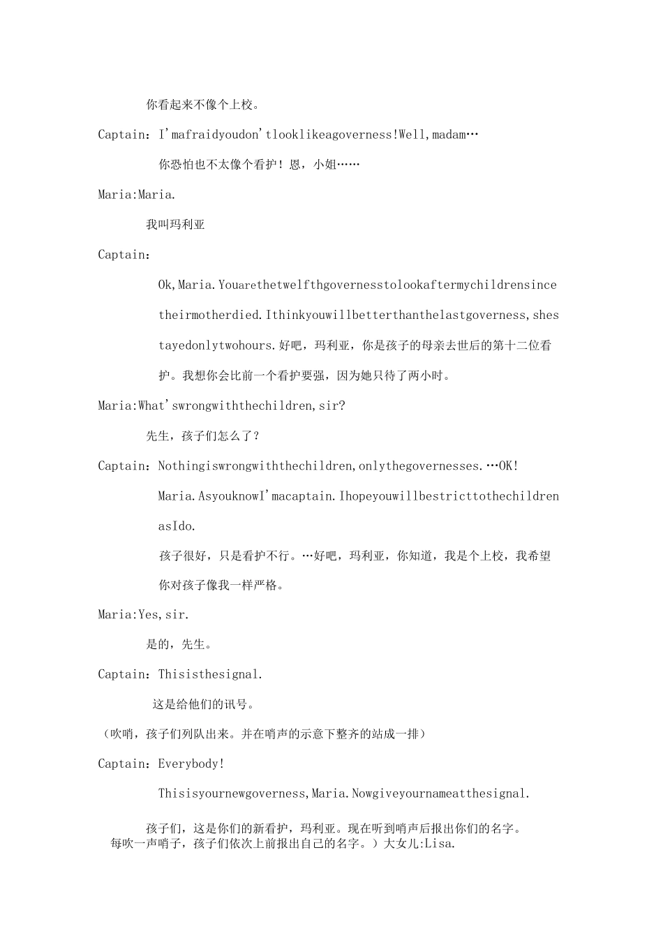 话剧《音乐之声》剧本_第2页