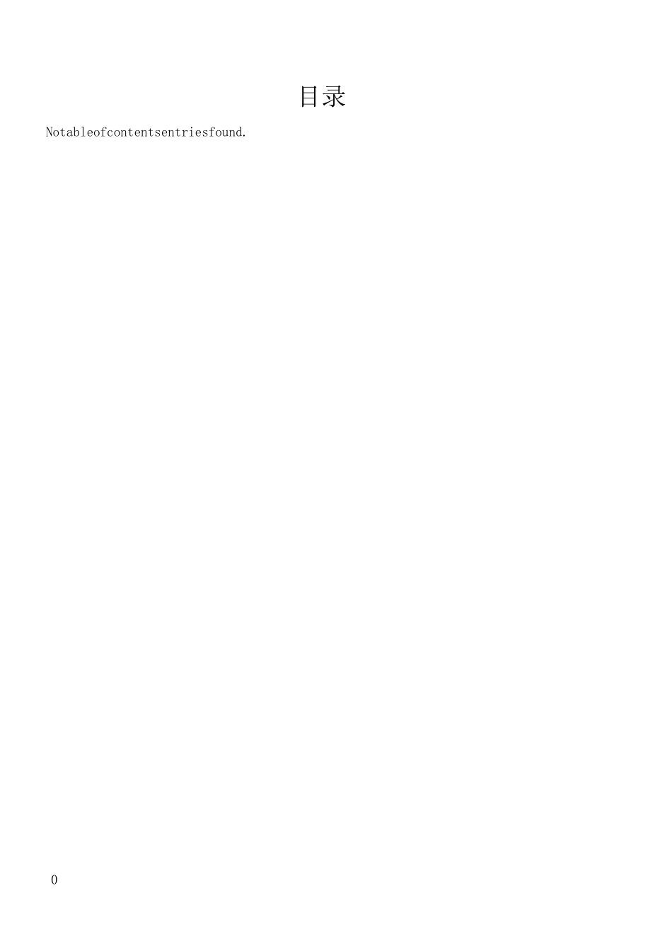 吊板施工方案(1)_第1页