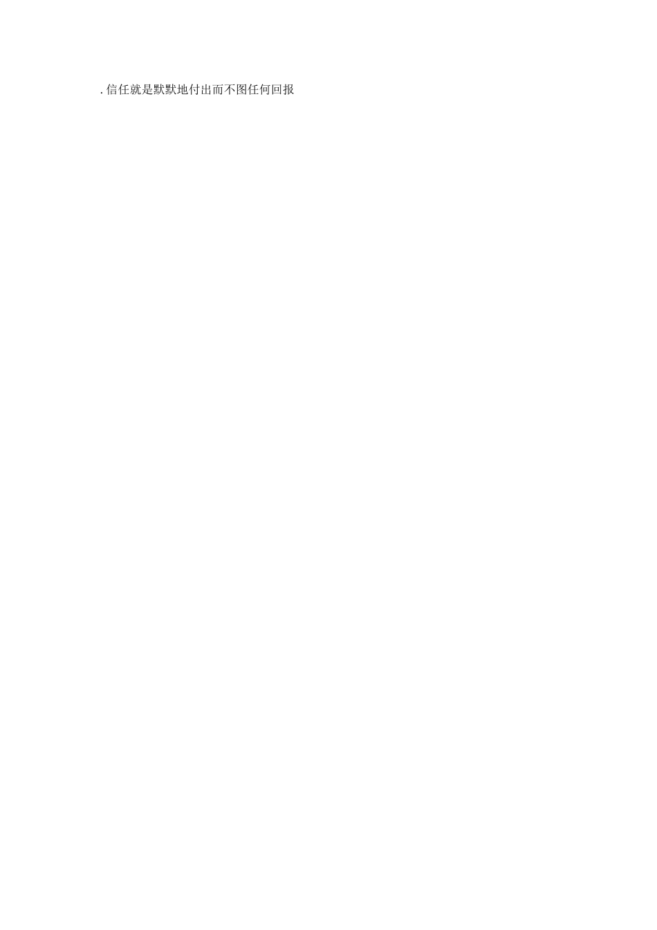 小学教师资格《综合素质》模拟试卷_第3页