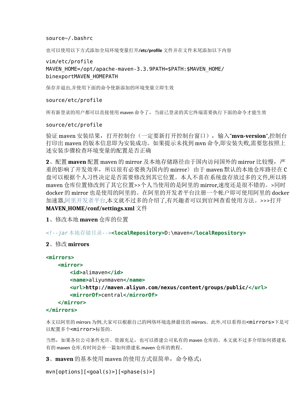 Maven源配置教程_第3页
