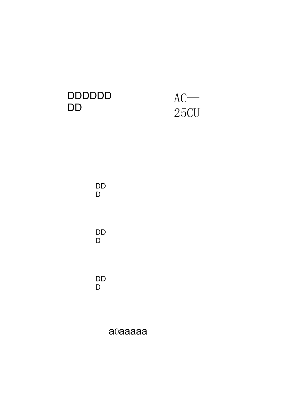 沥青中面层施工方案_第1页
