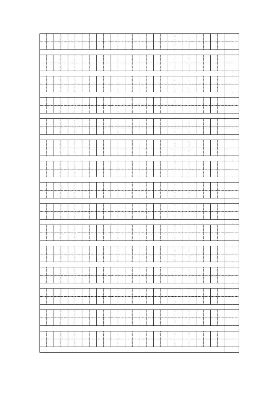 二年级田字格模板_第3页