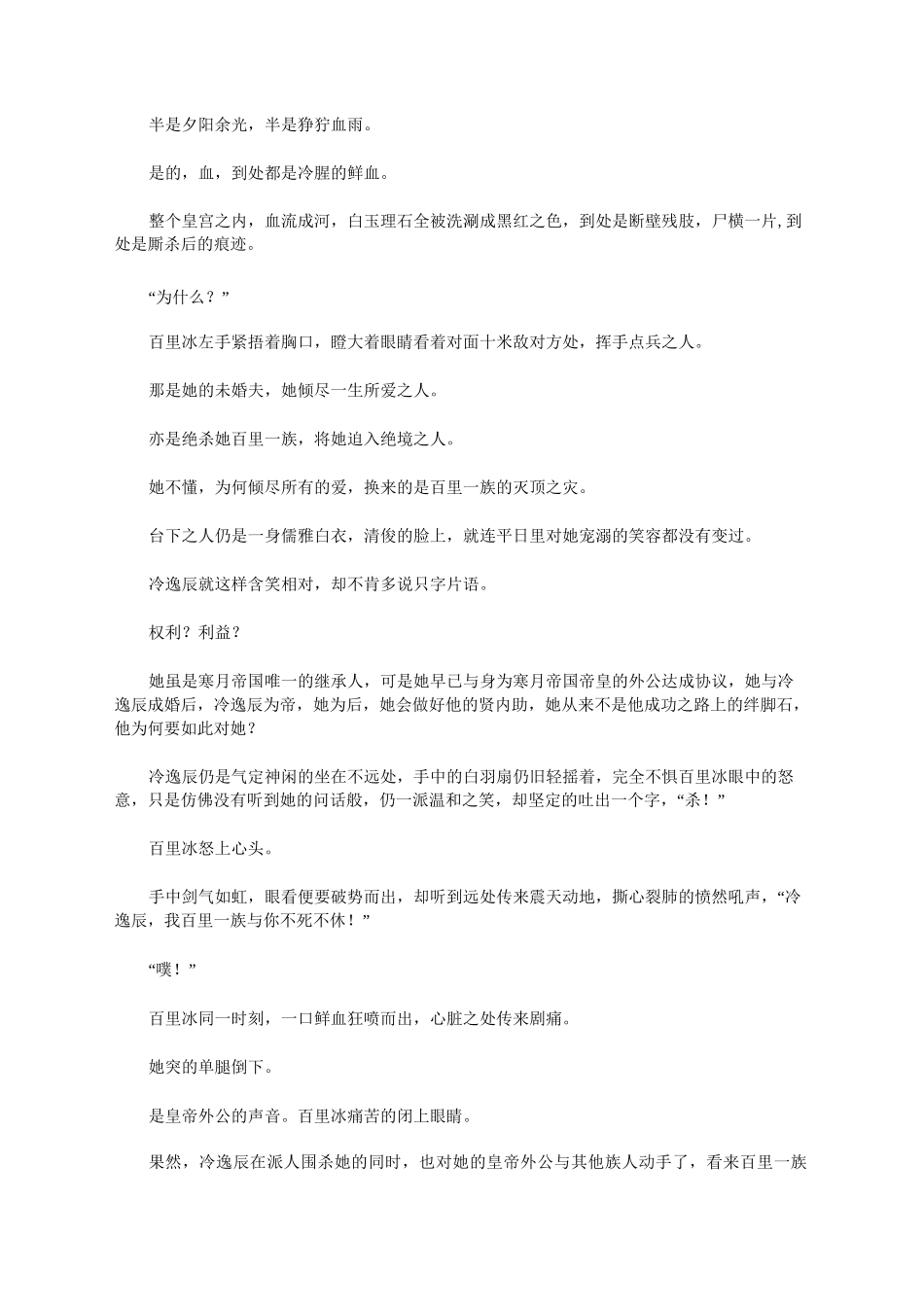 企业管理现代化创新成果_第3页