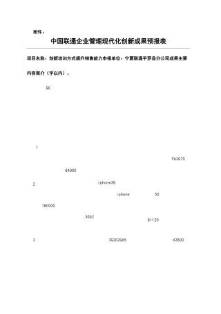 企业管理现代化创新成果