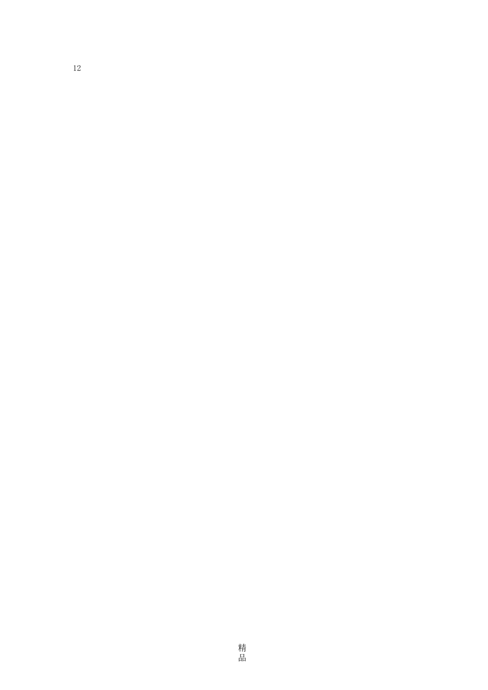 药理学名词解释大全_第2页