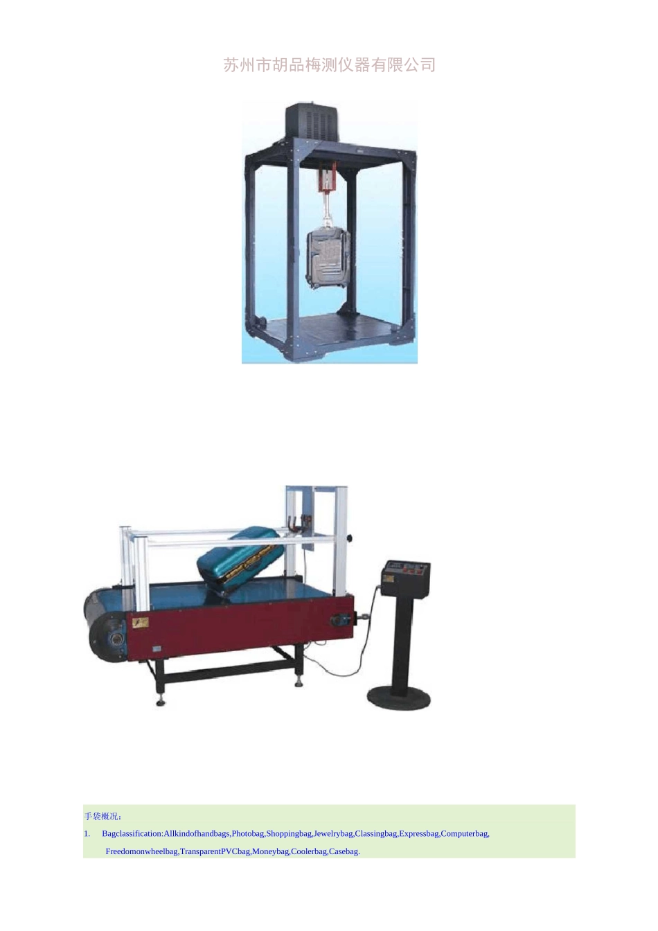 箱包检测标准_第3页