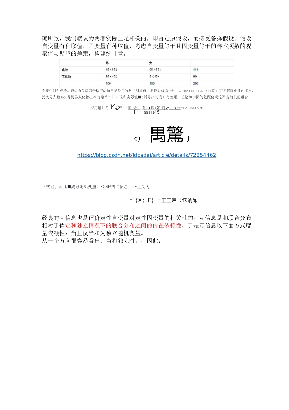 降维和特征选择_第2页
