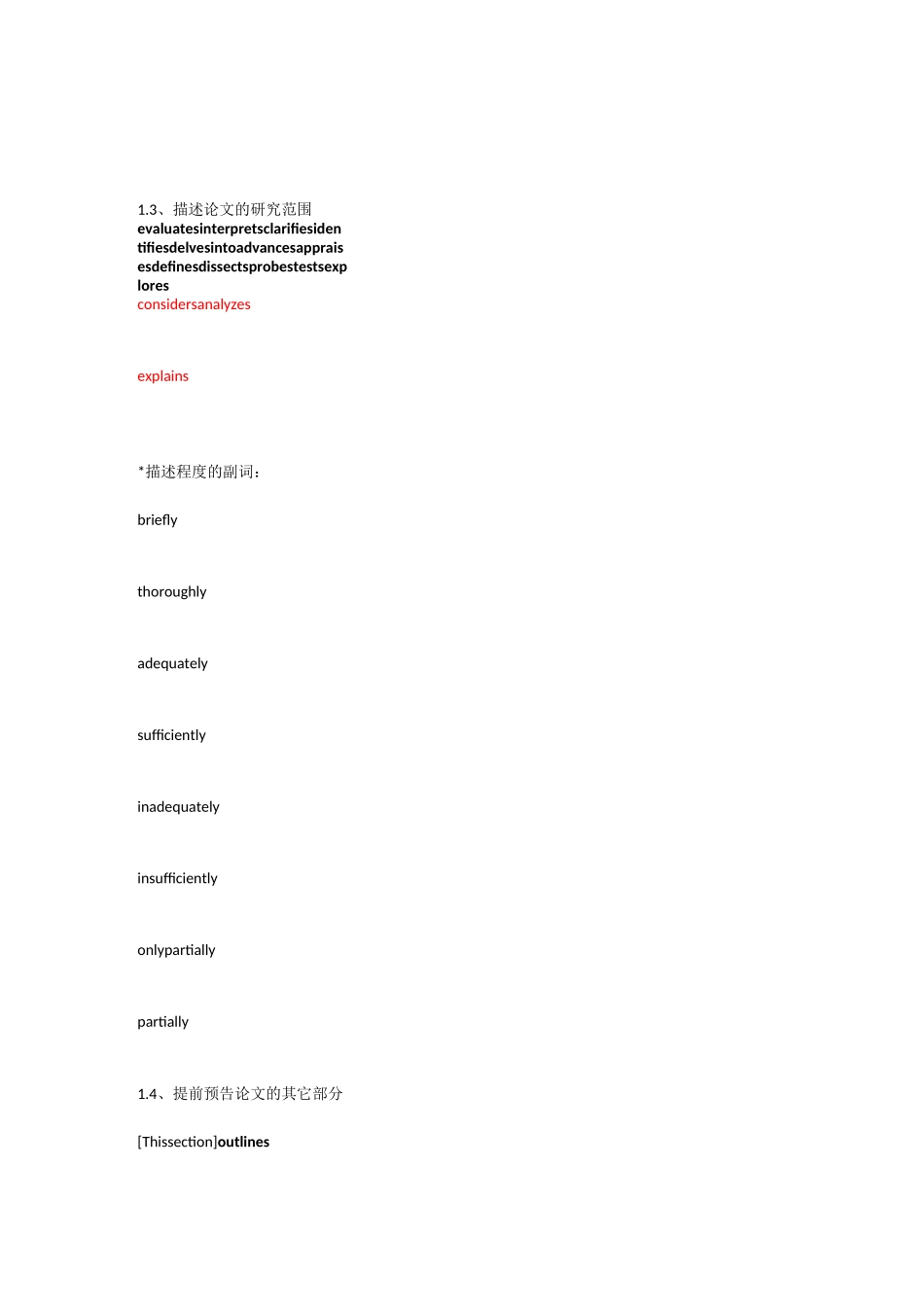 sci词汇替换_第2页