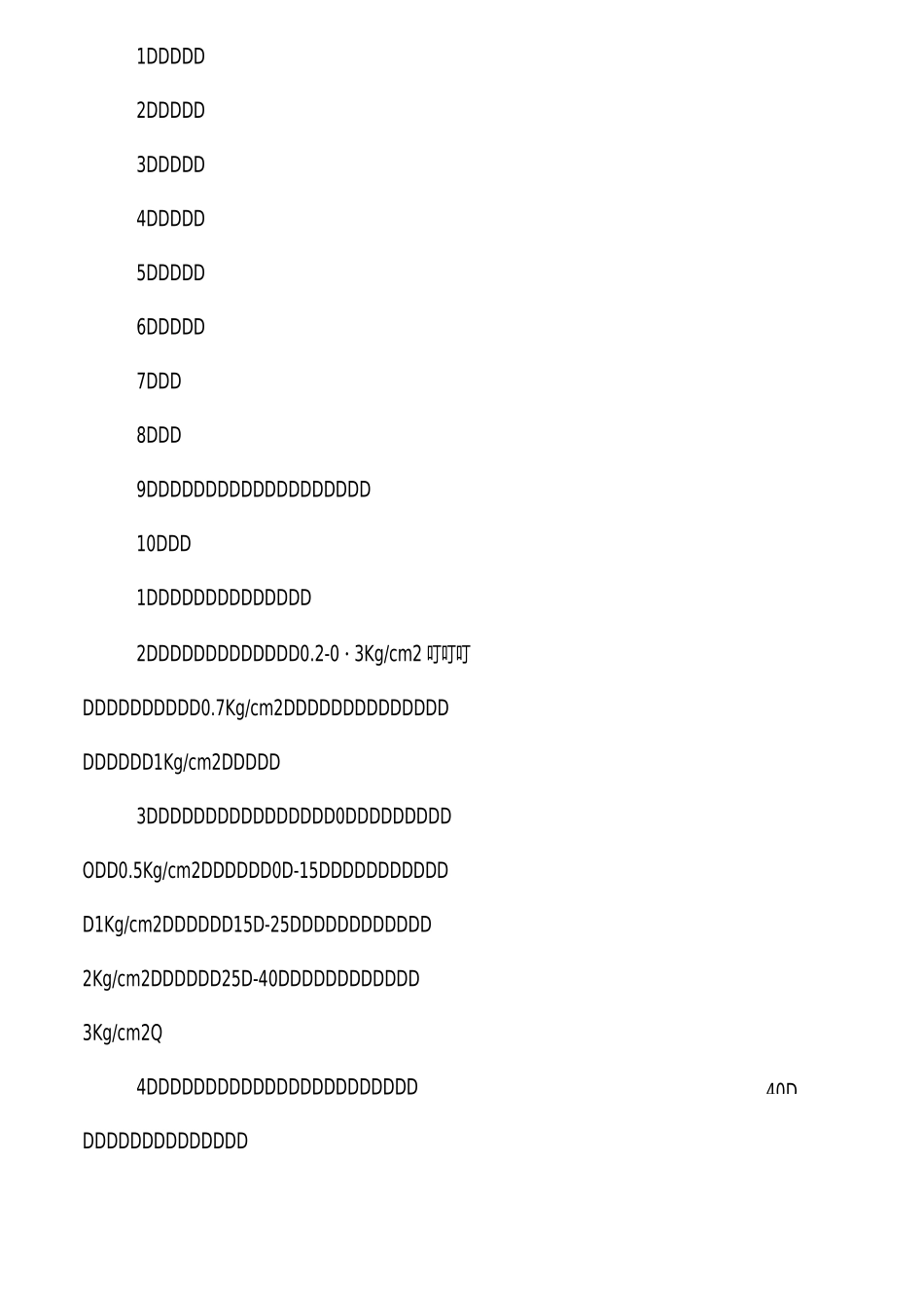 氧气、乙炔瓶安全操作规程_第3页