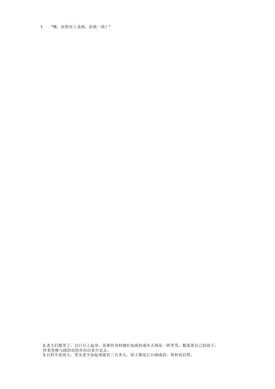 贵州凯里经济开发区情况简介_第2页