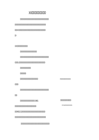 XX国际和平日主题班会