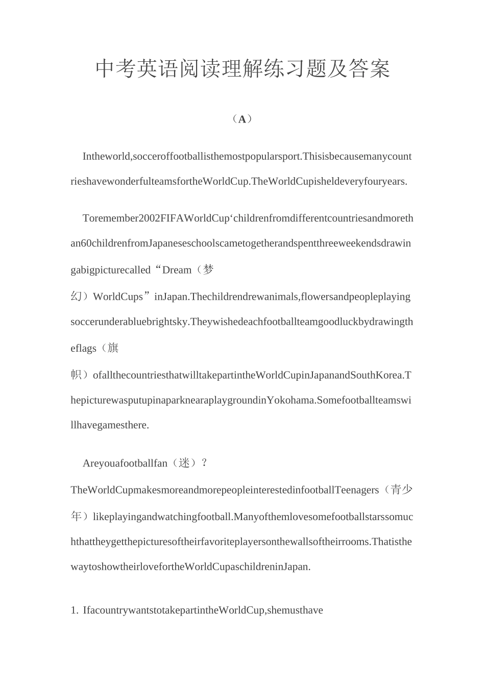 中考阅读理解._第1页