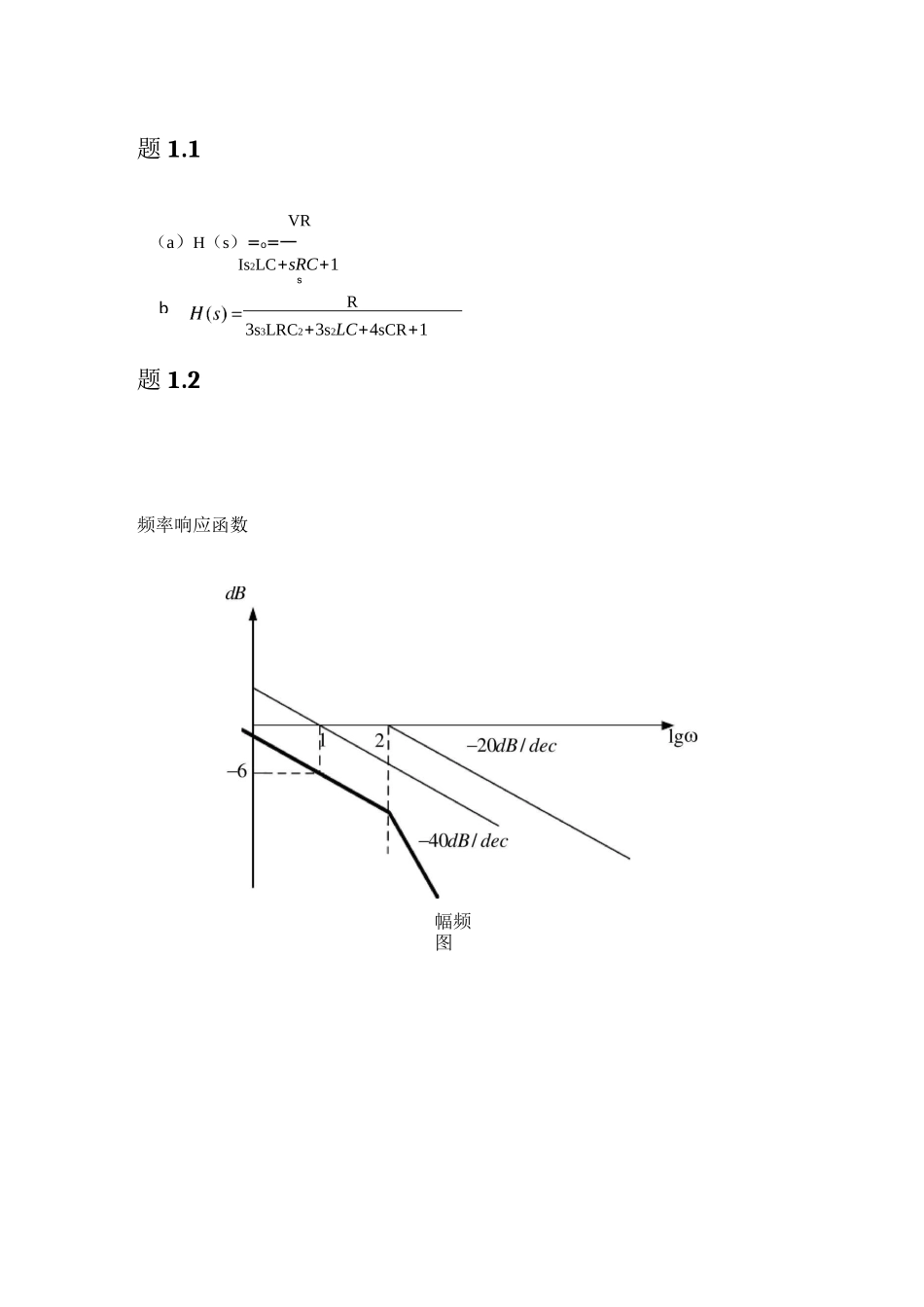 线性电子线路(戴蓓蒨)课后答案_第1页