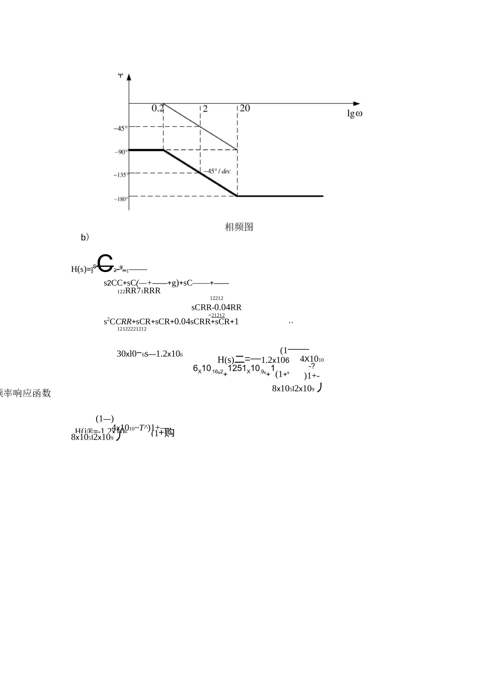 线性电子线路(戴蓓蒨)课后答案_第2页