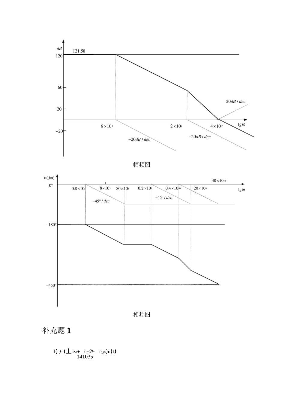 线性电子线路(戴蓓蒨)课后答案_第3页