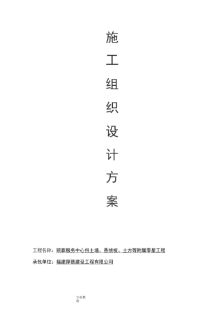 混凝土挡墙方案_