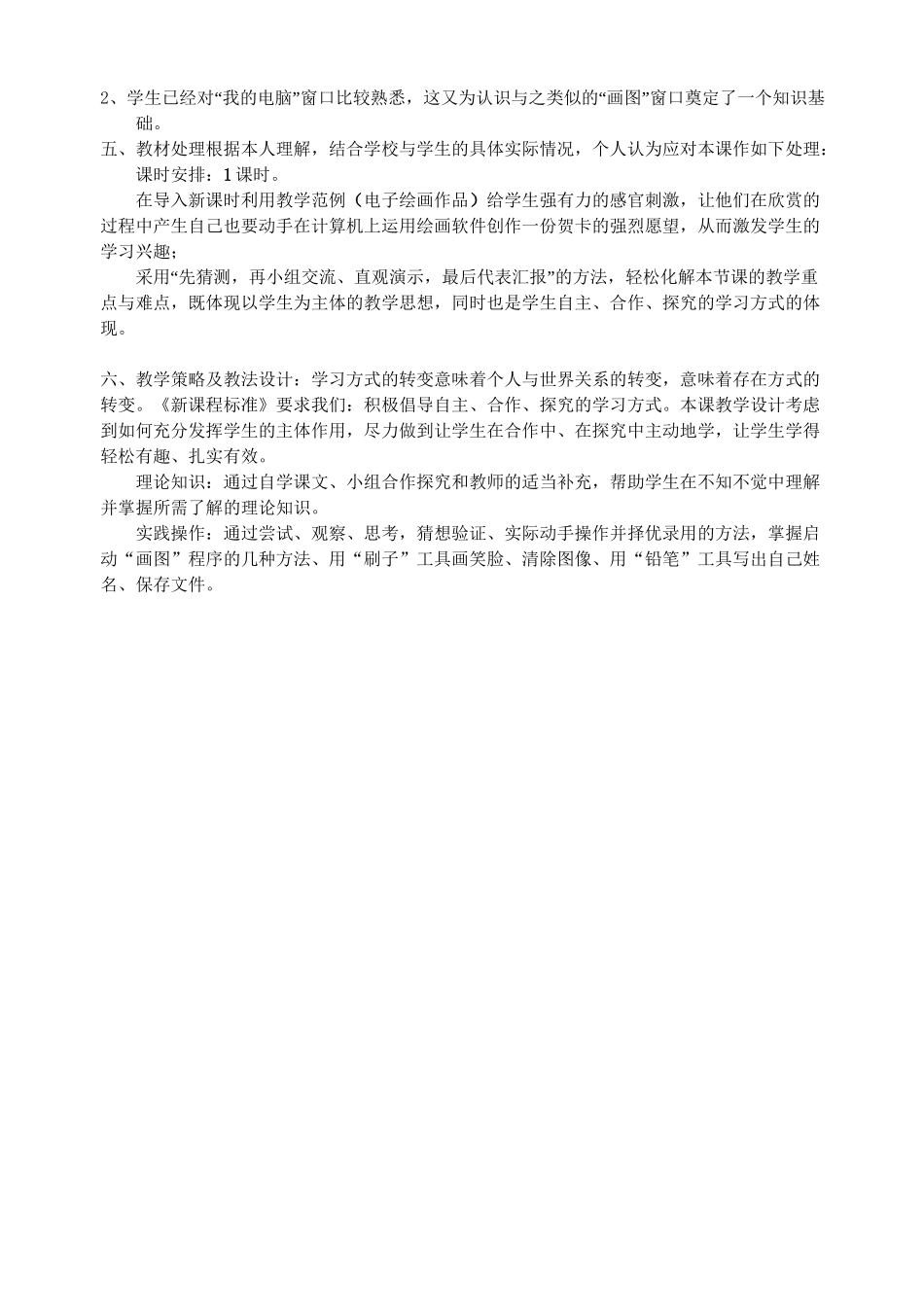 DIY行动开始了_第2页