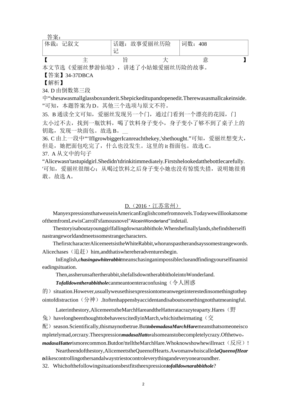 中考英语阅读真题(内含答案)_第2页