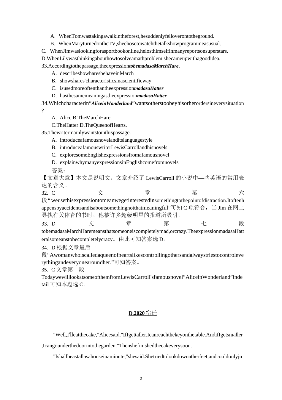 中考英语阅读真题(内含答案)_第3页