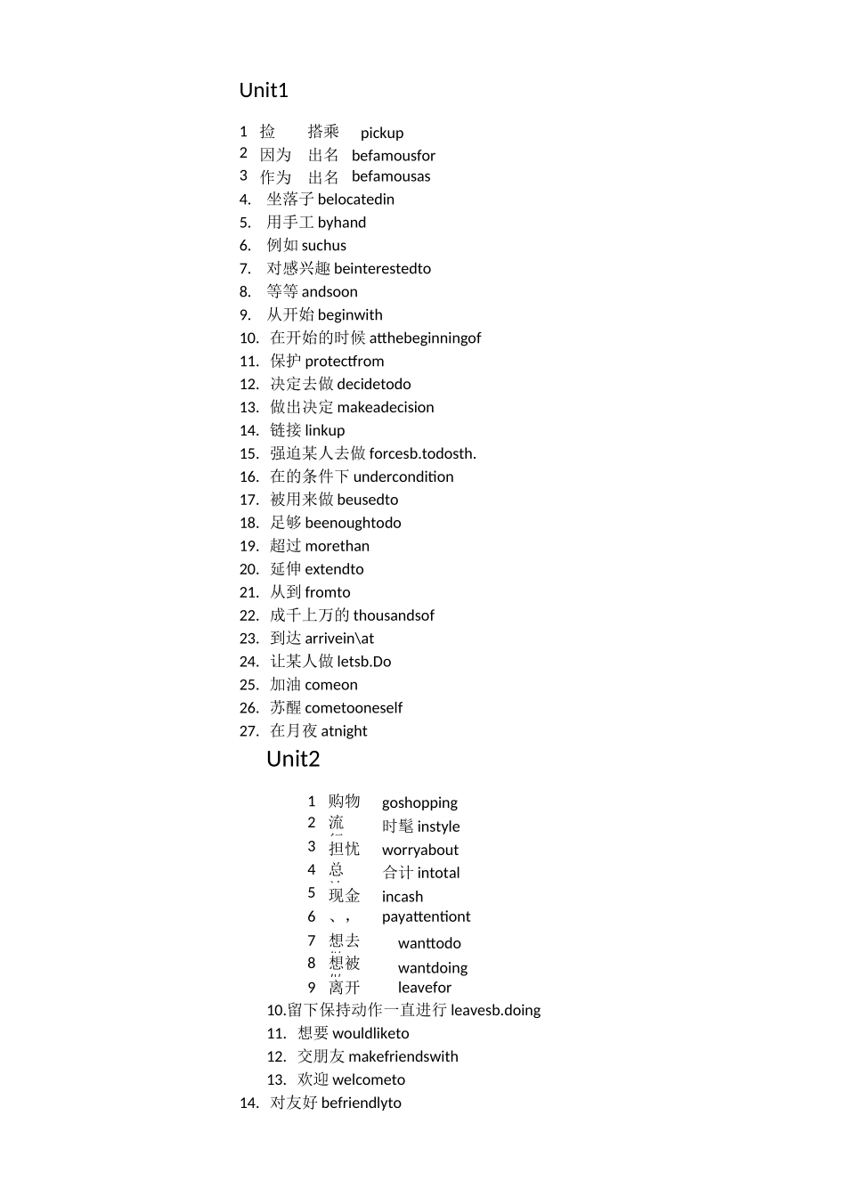 基础模块下短语_第1页