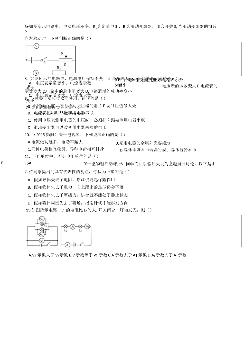 初中物理第十六章电压电阻测试题_第2页