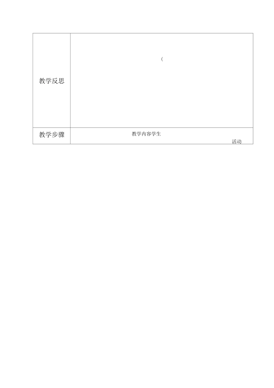 (完整版)高职西式面点教案_第3页