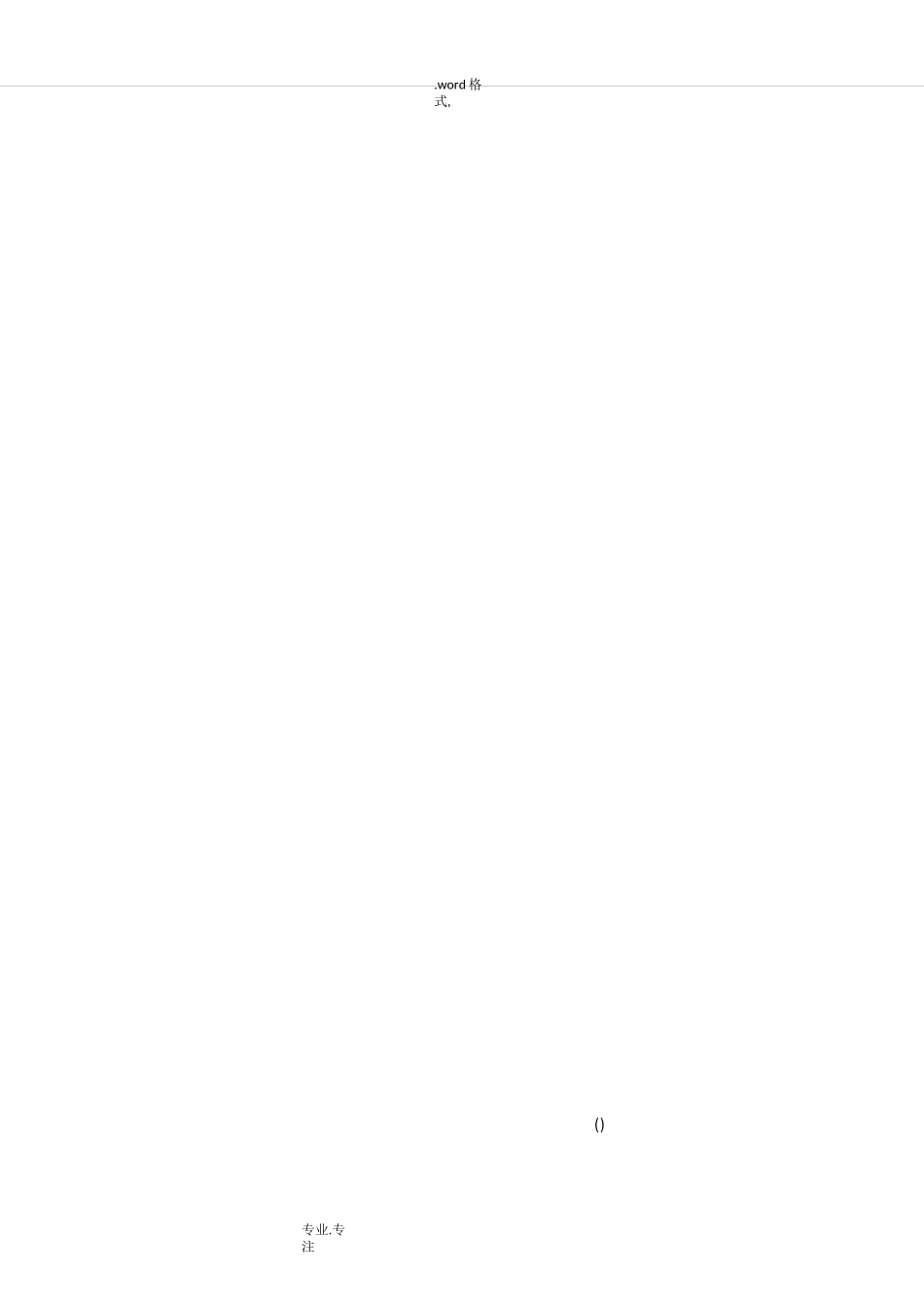 生理学第7章能量代谢与体温习题_第2页