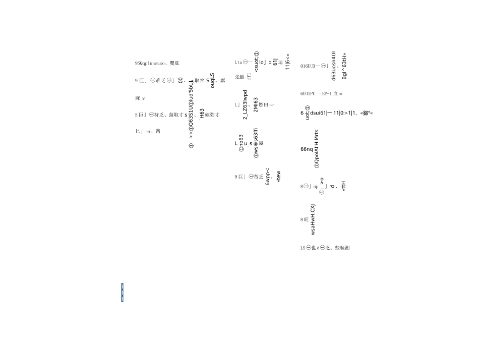 车间常用英语(风电叶片行业)_第2页